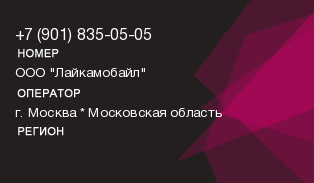 9018350505